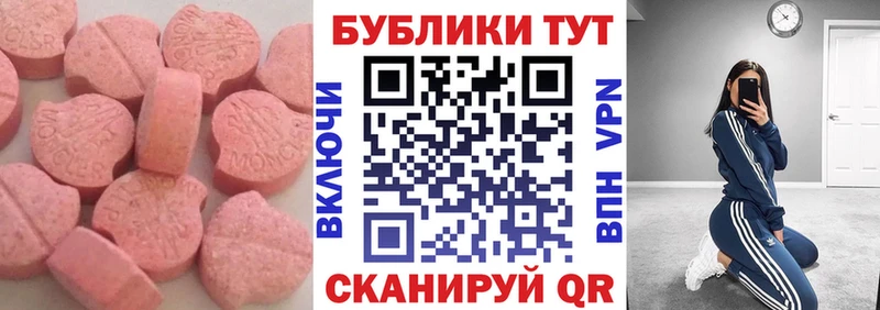 ЭКСТАЗИ XTC  MEGA ССЫЛКА  Мыски  где купить  